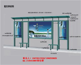 耒阳候车亭 专业品质铸就城市交通新标杆，智能收费设备提升出行体验
