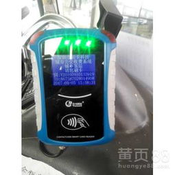 智慧出行新篇章 公交收费设备、IC卡公交设备与交通收费系统的融合创新