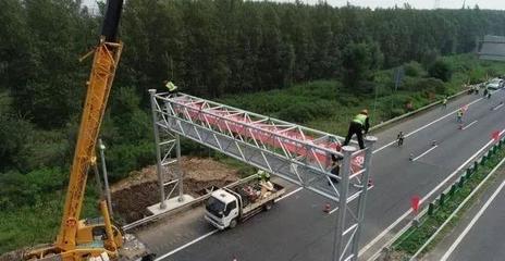 交通现代化更进一步 吉林江苏率先完成ETC门架系统建设