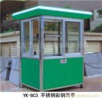 找东莞亿科交通设施的建厂12年专业生产东莞岗亭/惠州保安亭/珠海不锈钢治安亭/佛山收费亭价格、图片、详情,上一比多_一比多产品库